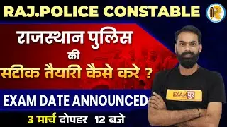 Raj Police Constable Strategy | Rajasthan Constable Exam Date 2022 | How to prepare by Sachin Sir