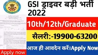 gsi recruitment 2022||new driver vacancy 2022||sarkari Naukri 2022||govt jobs 2022 in hindi