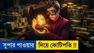 The boy discovers the secret machine to catch fairies | Movie Explained In Bangla