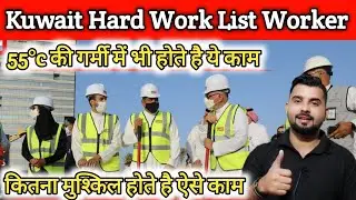 Kuwait Helper Work Jobs !! Kuwait Online Visa Check!! Kuwait Driver Jobs!! Kuwait Work Visa
