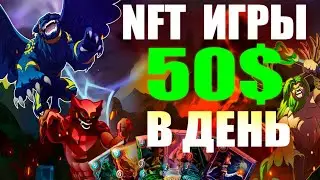 SPLINTERLANDS - ЛУЧШАЯ NFT ИГРА 2022? PLAY2EARN БЕСПЛАТНАЯ КРИПТОИГРА БЕЗ ВЛОЖЕНИЙ