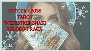 STYCZEŃ 2026 wszystkie znaki zodiaku od Barana do Ryb #tarotmiłość #tarotpraca