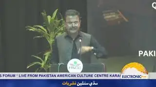 Sayed Zain Shah Addressed In 