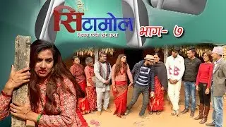 नेपालको पहिलो हसाउने औषधी हे सिटामोल | भाग ७ | Hey Cetamol | NICE TV HD