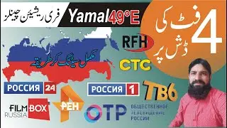 Yamal Satellite 49&deg;E Complete Tunning & Physical Direction