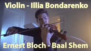 Ernest Bloch - Baal Shem / Скрипка - скрипичный мастер Дмитриев Борис