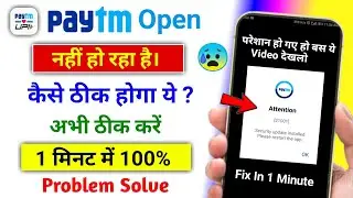 Paytm Attention [21001] Security update installed Please restart the app problem | paytm open nahi
