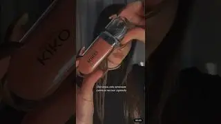 Самый любимый блеск от бренда KIKO 🏹 больше мне в моем инст @Aaarrrrisha #красота  #бьютиблоггер