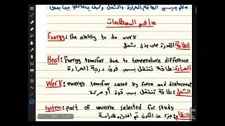 engineering thermodynamics lec 1