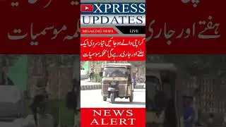 Karachi Cold Wave Meteorology Update Severe Winter Alert || XPRESS UPDATES #news #viral  #viralvideo