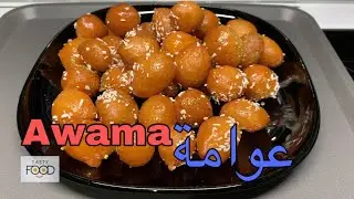 How to make Awama | طريقة عمل العوامة المقرمشة | Hvordan lage Awama