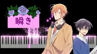 [佐々木と宮野/佐佐木與宮野/Sasaki And Miyano] 主題曲OP ミラクルチンパンジー (Miracle chimpanzee) - 瞬き (Mabataki) (TV Size)