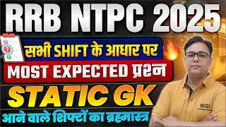 RRB NTPC Static GK 2025 | RRB NTPC Static GK Expected Questions | NTPC Static GK By Alok Sir