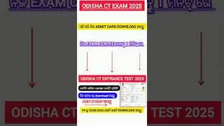 Odisha CT Admit Card 2025 | How to Download Odisha CT Entrance Exam Admit Card 2025