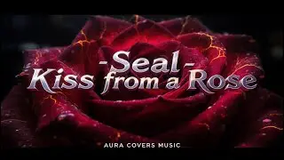 🚀 (Seal - Kiss from a Rose) Самая культовая баллада 90-х (AURA REMIX 2026)