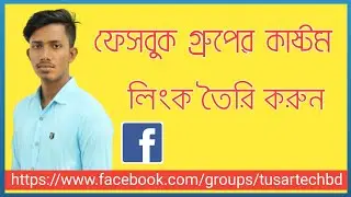 How To Create Custom URL For Facebook Group 2020