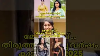 🥰നാവ്യ നായർ ❤️