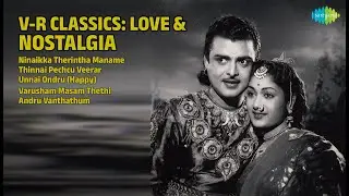 V-R Classics: காதல் நினைவுகள் | P. Susheela Songs | Ninaikka Therintha Maname