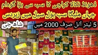 Wholesale General Store Products| General Items Wholesale Market Karachi| Shah Jee Store @Kkv3680