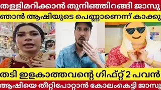 ഒന്ന് നിർത്തിക്കൂടെ ഈ തള്ള്🤣😂#ashijasi #trending #duet #viralvideo #trends 