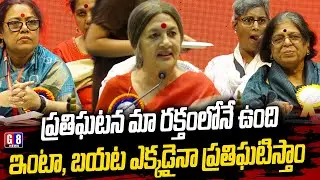 Social Activist Firebrand CPI(M) leader Brinda Karat Speech on AIDWA All India Conference | G8 News