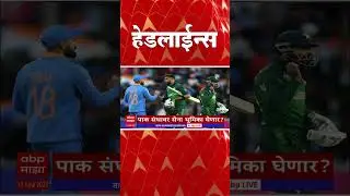 ABP Majha Marathi News Headlines 1130 AM TOP Headlines 1130AM 13 June 2023