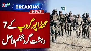 Security Forces Opperation in  D.I.Khan | Breaking News | NEO News