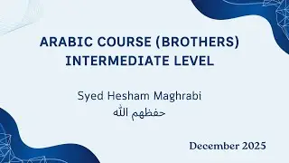 ArabicCourse For Brothers - Level 2 | Session 17 | 21st January 2026