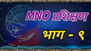 mno prasichhan, part-9 (अधिकार मागेर होइन खोसेर लिनु पर्छ । मागने त भिख हो ।)