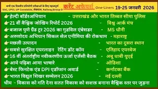 Weekly current affairs|19-24 January 2026 current affairs|current affairs one liner 