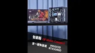 9950X3D+RTX5090D#电脑 #装机 #海景房主机 #长沙电脑 #联力包豪斯