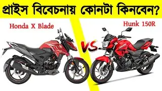 Honda X Blade Vs Hero Hunk 150R Comparison Review
