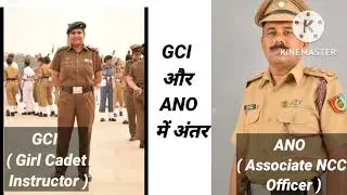What are difference between GCI and ANO? #ncc  GCI और ANO में क्या अंतर होता है ?