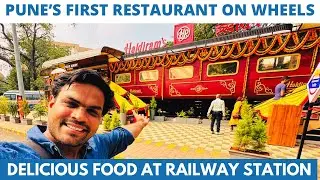 PUNE&rsquo;s FIRST TRAIN Restaurant On Wheels | DELICIOUS Pune FOOD in Budget | HOTEL ON WHEELS
