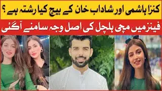 Kinza Hashmi Presence In Dubai Stadium Sparks Rumors | Asia Cup 2022 | BOL Entertainment