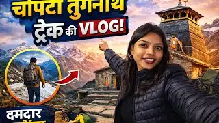My first trekking experience | Chopta Tungnath Chandrasila Trek. 