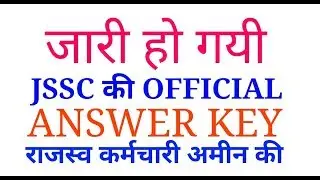 OFFICIAL ANSWER KEY OF JSSC INTER LEVEI EXAM RAJSWA KARMCHARI ,AMIN | JSSC NE JARI KI ANSWER KEY