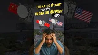 India का Satellite System China-US से कमजोर क्यों?  | NavIC vs GPS vs Beidou