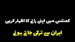 Kidnapping At Iran Turkey's Border | Iran Turkey K Border Py aghwa 