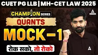 Quantitative Aptitude - Mock Test 1 | CUET PG LLB & MHCET Law 2025 | CUET LLB 2025 Quants