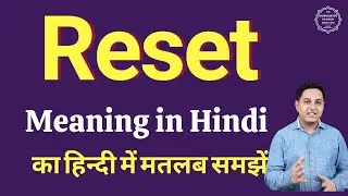 Reset meaning in Hindi | Reset ka kya matlab hota hai | Spoken English classes