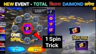 BOOYAH PASS RING EVENT 1 SPIN TRICK🔥 - TOTAL KITNA DAIMOND LAGEGA | FREE FIRE NEW EVENT 