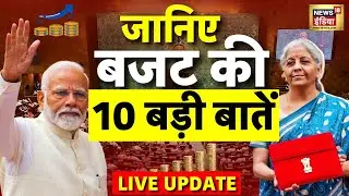 Budget 2026 Live: | Union Budget 2026-27 | Nirmala Sitharaman | Budget Highlights