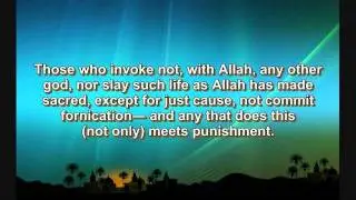 Surat Al-Furqan (The Criterion) Touching Qur'an Recitation by Sh. Moutassem Al-Hameedi