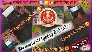 Ssc aspirant life🌻/ ssc preparation vlog/Typing vlog/sscjourney🎯📚📖🌻💻📖