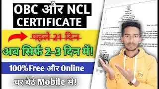 OBC NCL Certificate Kaise Banaye 2026 | Ab sirf 2 din mein | How to Apply OBC NCL Certificate Online