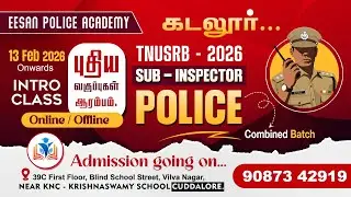 TNUSRB 2026 SI&POLICE NEW REGULAR CLASS STARTS ON FEB-13|EESAN POLICE ACADEMY|FOR DETAILS:9087342919