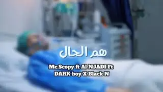 هم الحال - Mc.Scopy X Dark Boy X Black N Ft Al Njadi