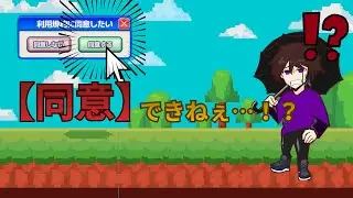 【利用規約に同意したい】続き
