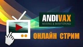 AV СПОНТАННЫЙ СТРИМ 28 - Overloud GEM EQ495, Gem EQ84, Gem TAPEDESK